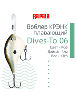 Воблер Dives-To 16, 7см, 22гр