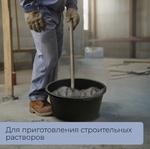 Таз строительный, круглый, пластик