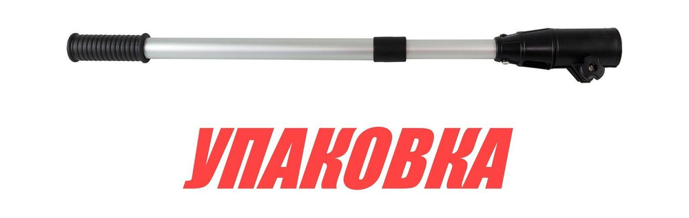 Удлинитель румпеля телескопический 61-100 см (упаковка из 6 шт.)
