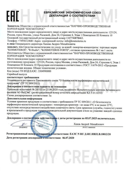 Тоник-лосьон увлажняющий "Гидроактиватор", Kosmoteros, 200 мл