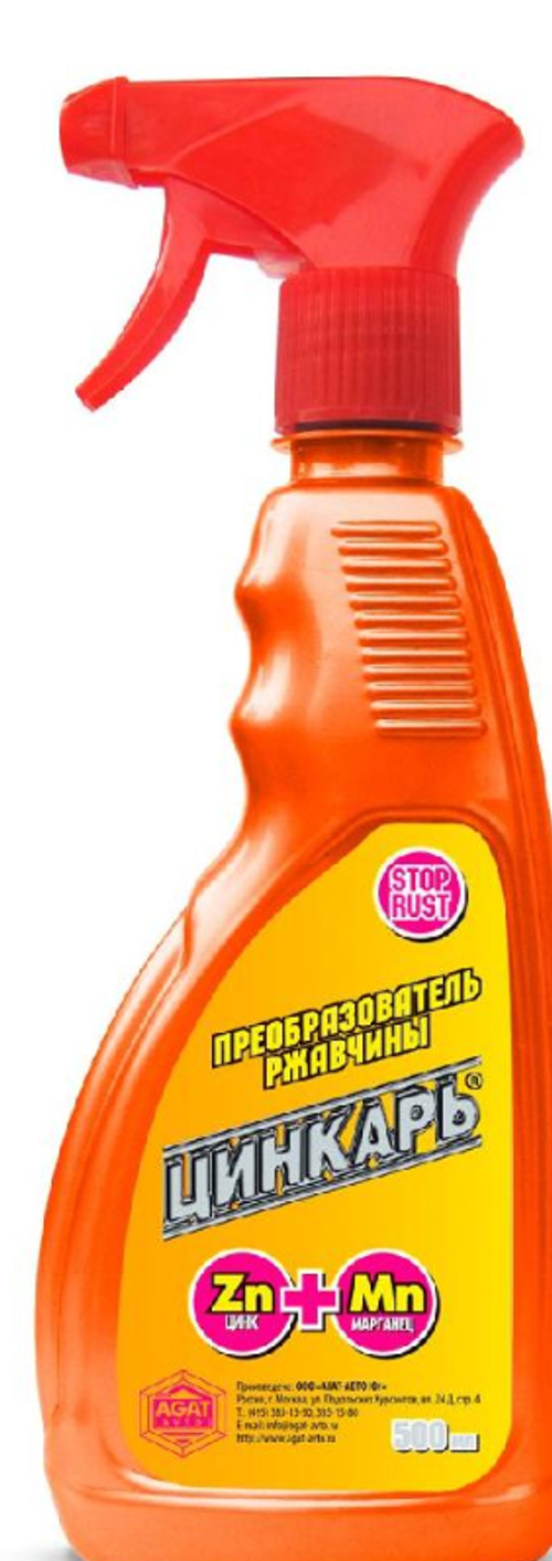 Преобразователь ржавчины Агат Цинкарь, триггер, 500 мл