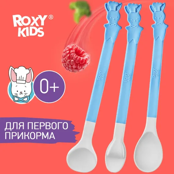 Ложечка ROXY-KIDS