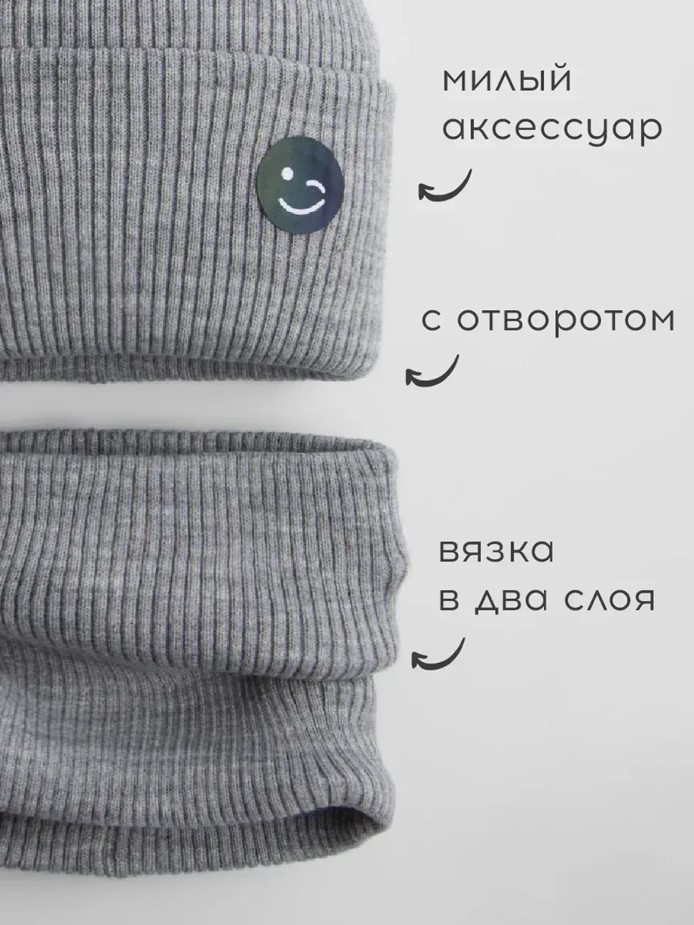 Шапка и снуд для мальчика на осень