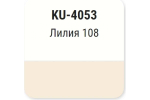 Эмаль алкидная ВАЗ Kudo 108 Лилия (520мл) аэрозоль