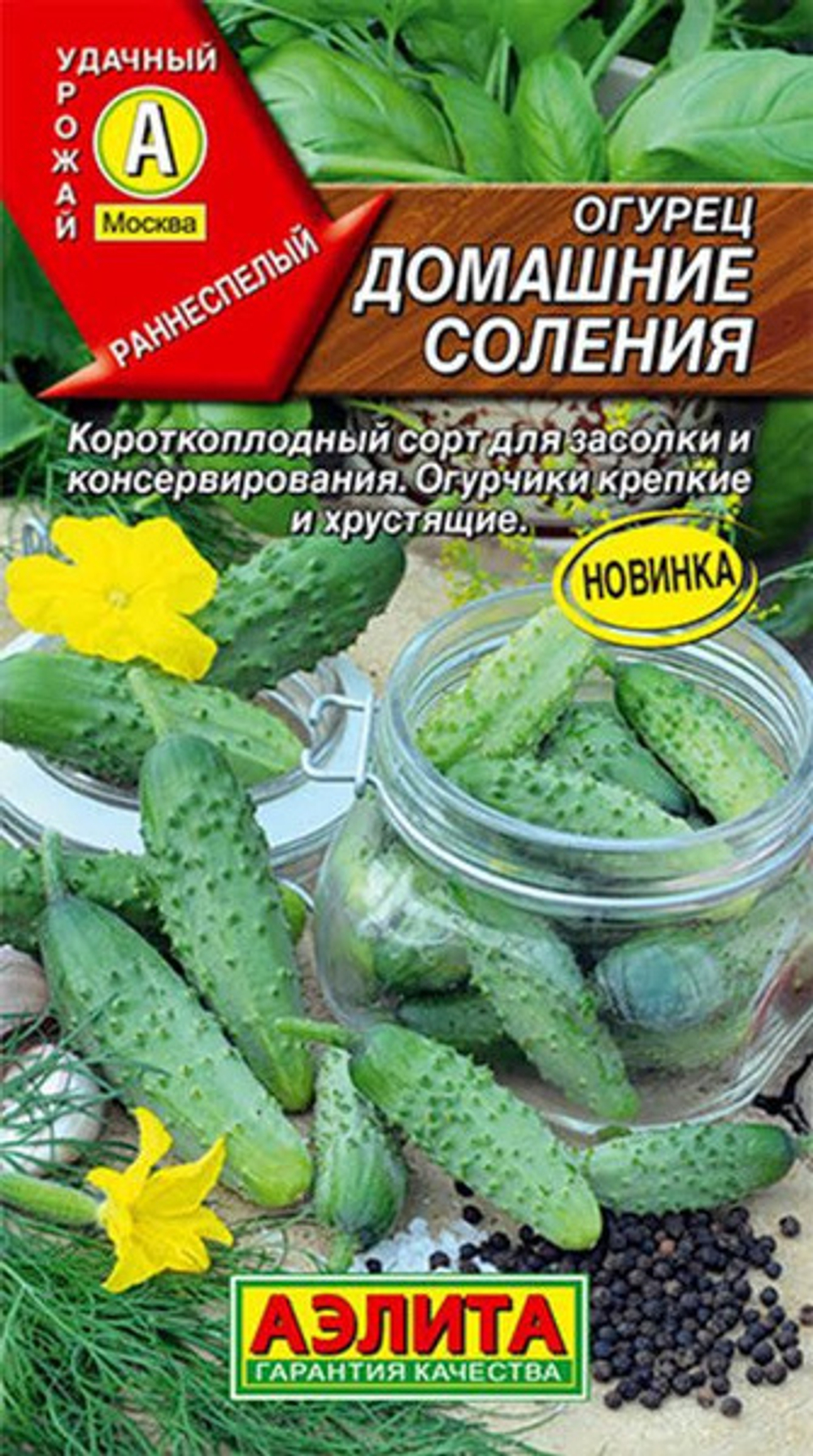 Огурец Домашние Соления
