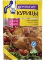 Приправы и специи набор в пакетах 18 штук и Подарок