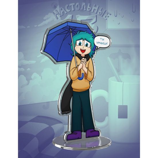 Акриловая фигурка "Настольные 13 Карт: Зонтик. Земля Королей"