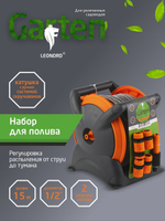 Набор для полива с катушкой YP240522-1, 2 режима полива, шланг 15 м, 4 соединителя, переходник, насадка для полива,