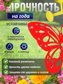 Бабочки комплект 3 шт красные