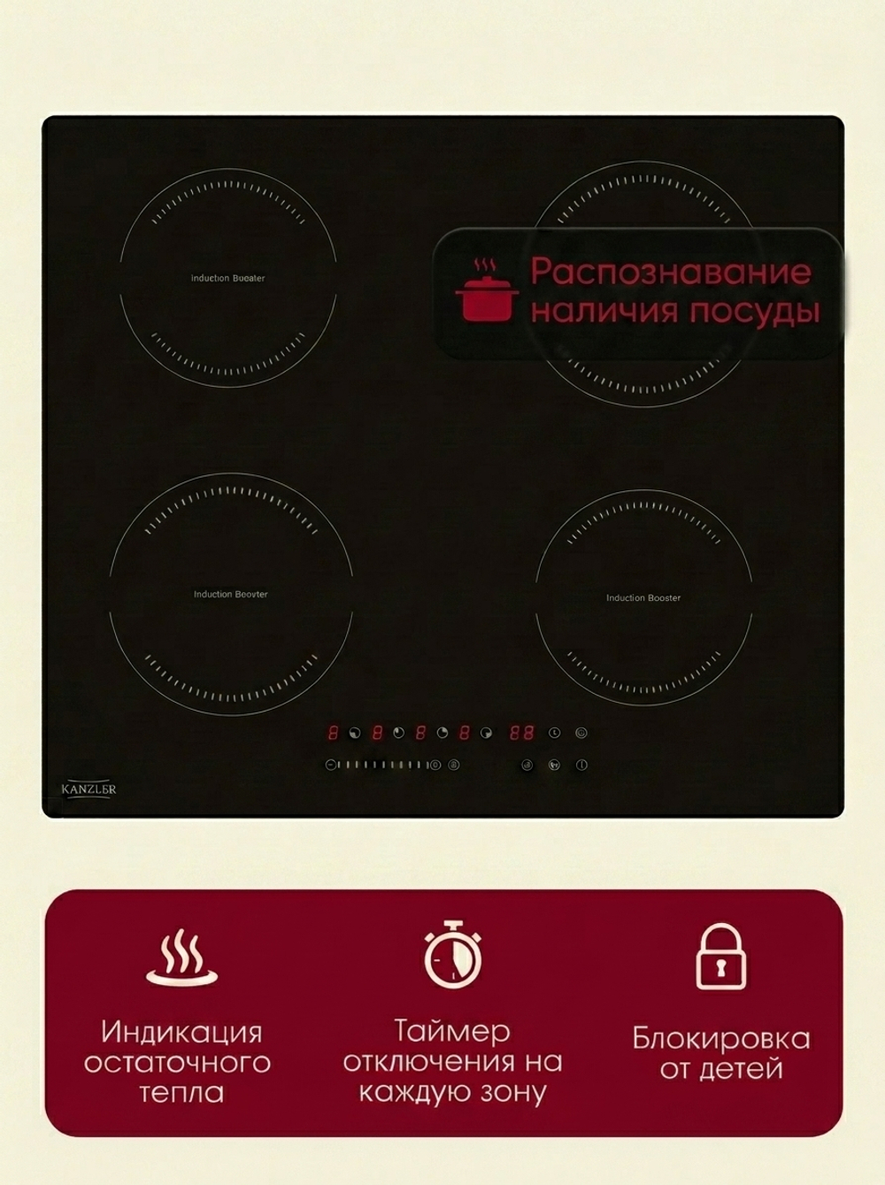 индукционная поверхность KI 056 S