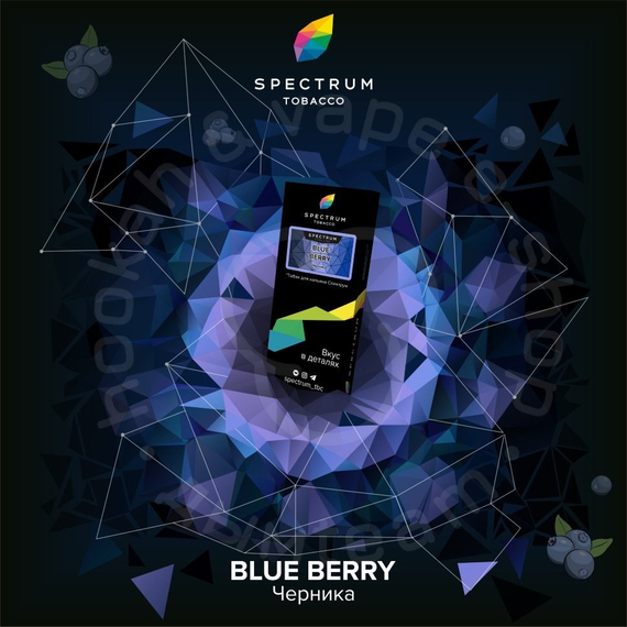 Spectrum - Blue Berry (Свежий вкус черники) HL, 40 гр.