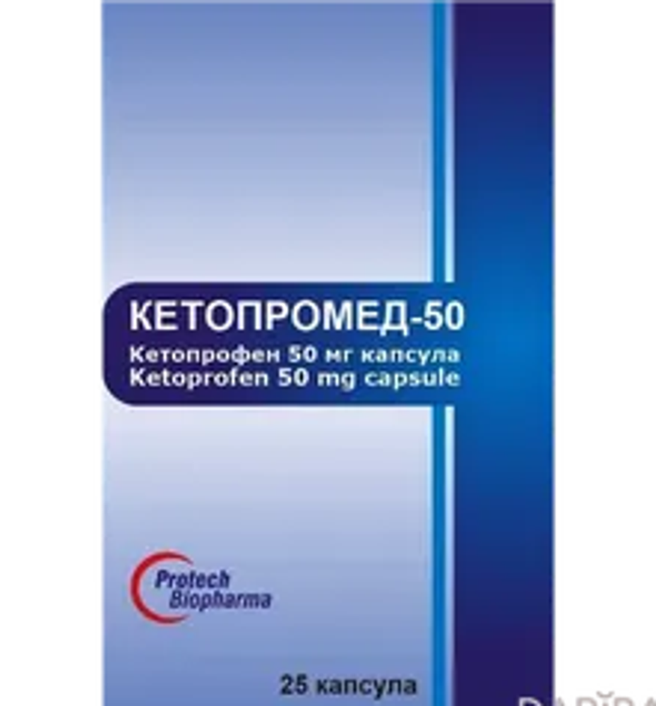 Кетопромед 50 №25