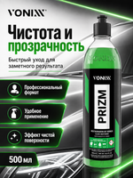 Vonixx PRIZM Профессиональный очиститель от оксидного и известкового налета, 500 мл