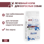 Сухой корм диетический для собак при заболеваниях печени Monge VetSolution Dog Hepatic Гепатик 2кг