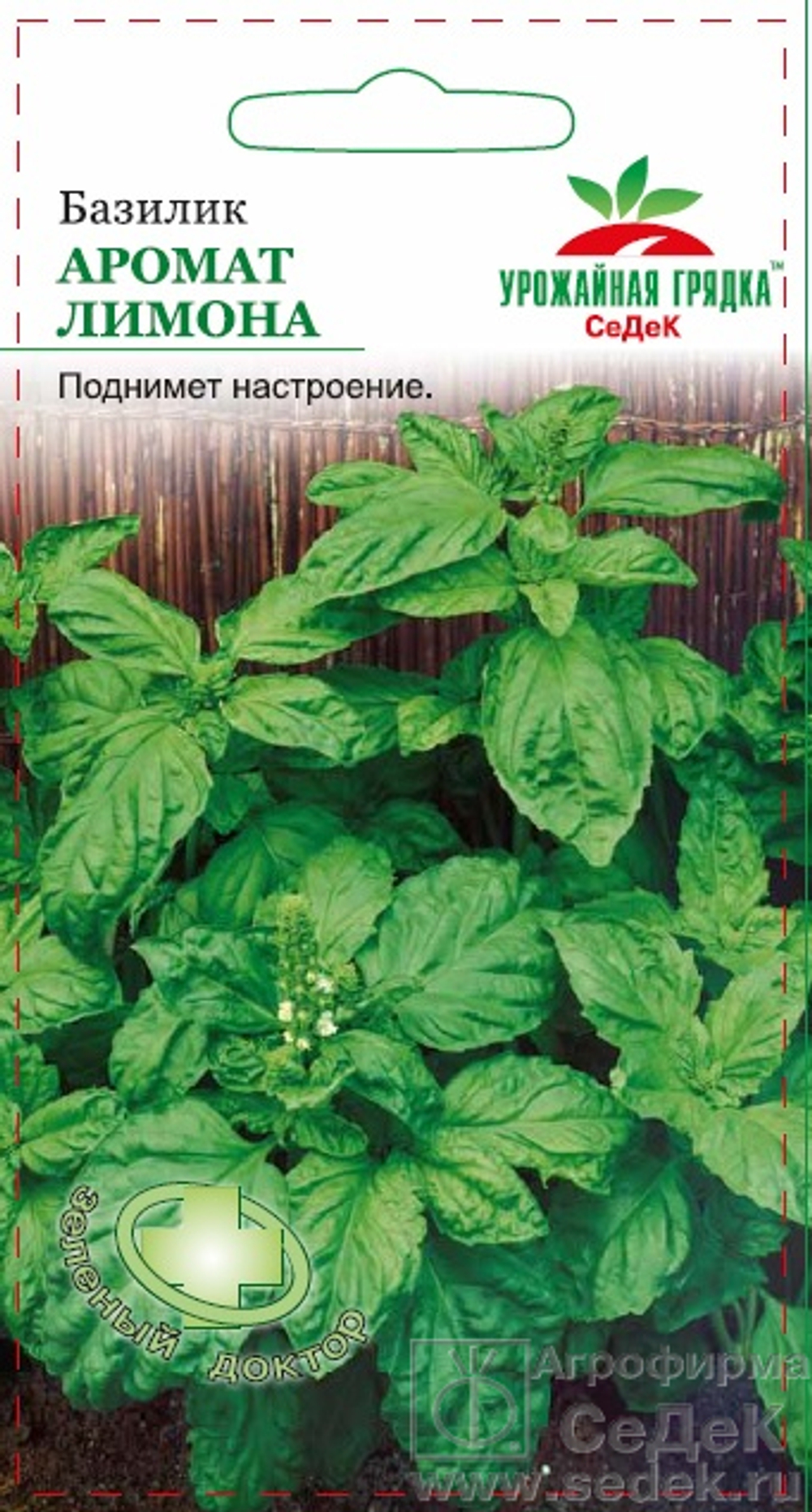 Базилик Аромат Лимона 0,5г СеДеК