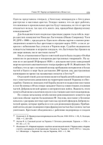 Жертвы интервенции