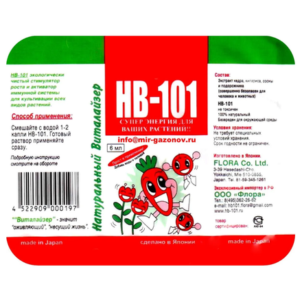 Виталайзер НВ-101, 6мл
