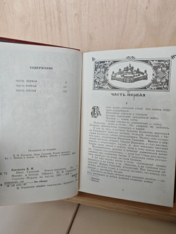 Иван Грозный. Книга 1. Москва в походе