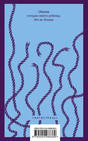 Таинственная история Билли Миллигана. Дэниел Киз