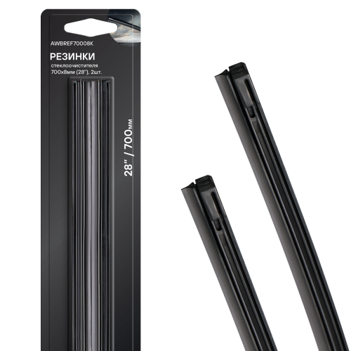 Резинка щетки стеклоочистителя Airline PRO 28"/700х8мм  2шт