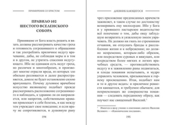 Примирение со Христом