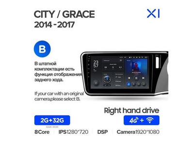 Магнитола Teyes X1 2-32 Wi-Fi + 4G Honda City Grace 1 2014 - 2017 (правый руль) 10.2" (B)