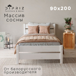 Кровать деревянная 90х200 из сосны Бора, с основанием кровати, белый