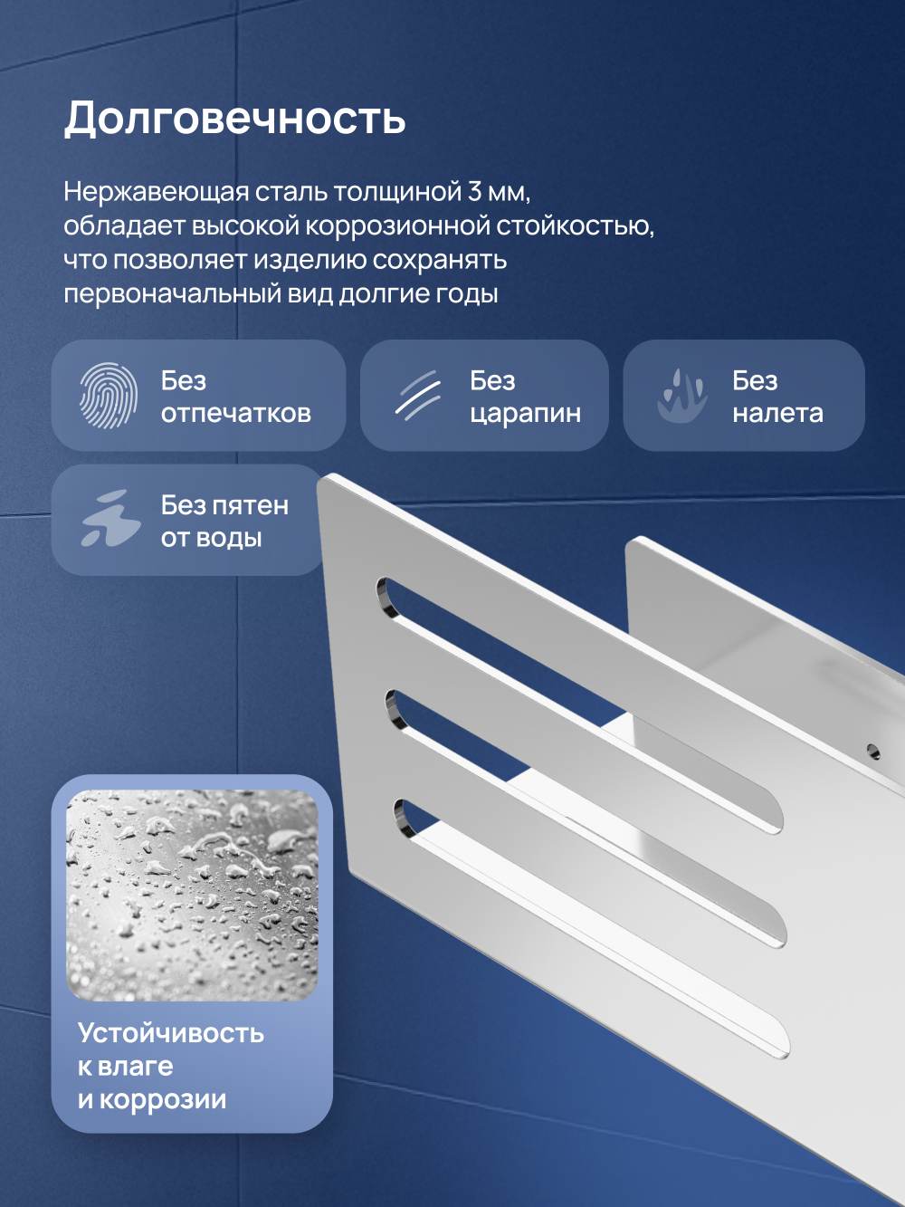Полка для душа STWORKI Стокгольм S36376CR подвесная, глянцевый хром