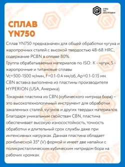 Пластина CBN VCGW1604042NT0102005CBST YN750 STI СпецТехИнструмент 1 штука