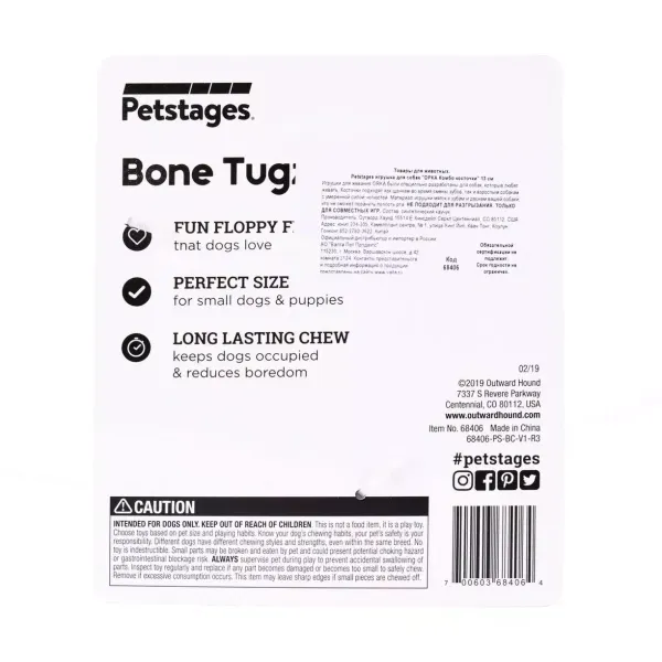 Игрушка Petstages для собак 