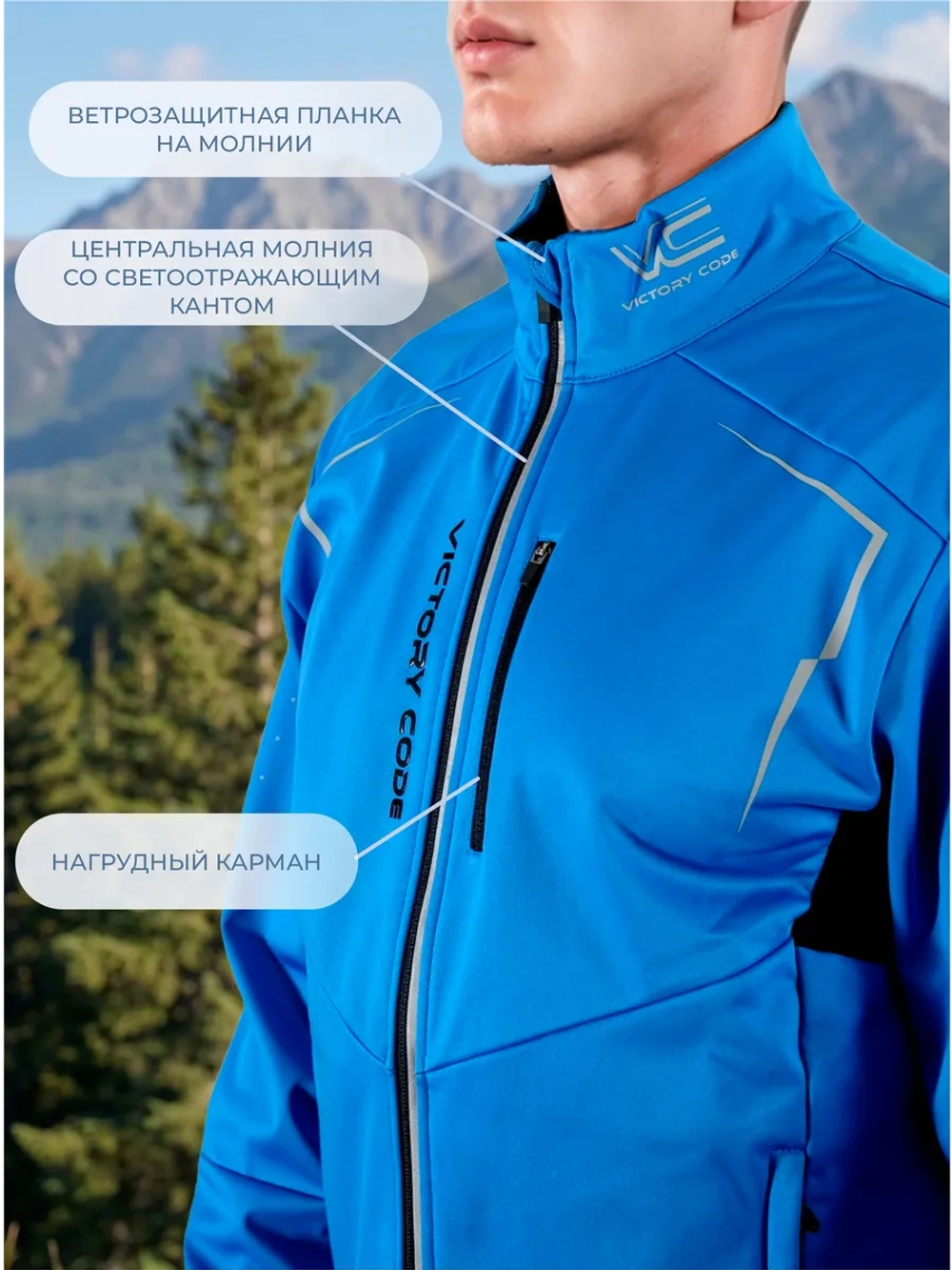 Куртка WIN TEMPO / синий