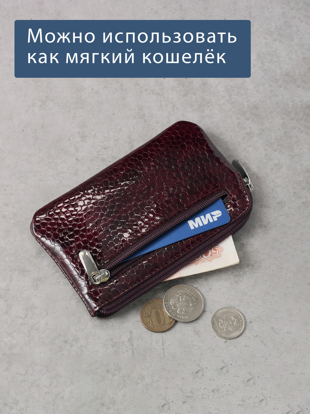 360 - Футляр для ключей Stampa Brio