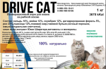 Сухой корм Drive Cat 4 вида рыбы
