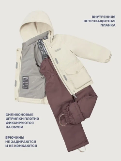 Комплект верхней одежды СКАНДИ