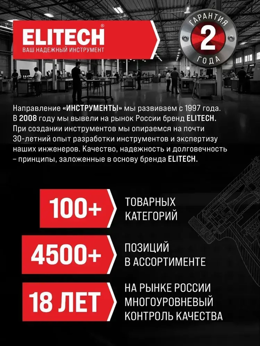 Шуруповерт сетевой Elitech ДМ ДШ 028РЭ, дрель-шуруповерт сетевая 300Вт, 25Нм максимальный крутящий момент