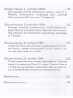 Евангелие от Луки