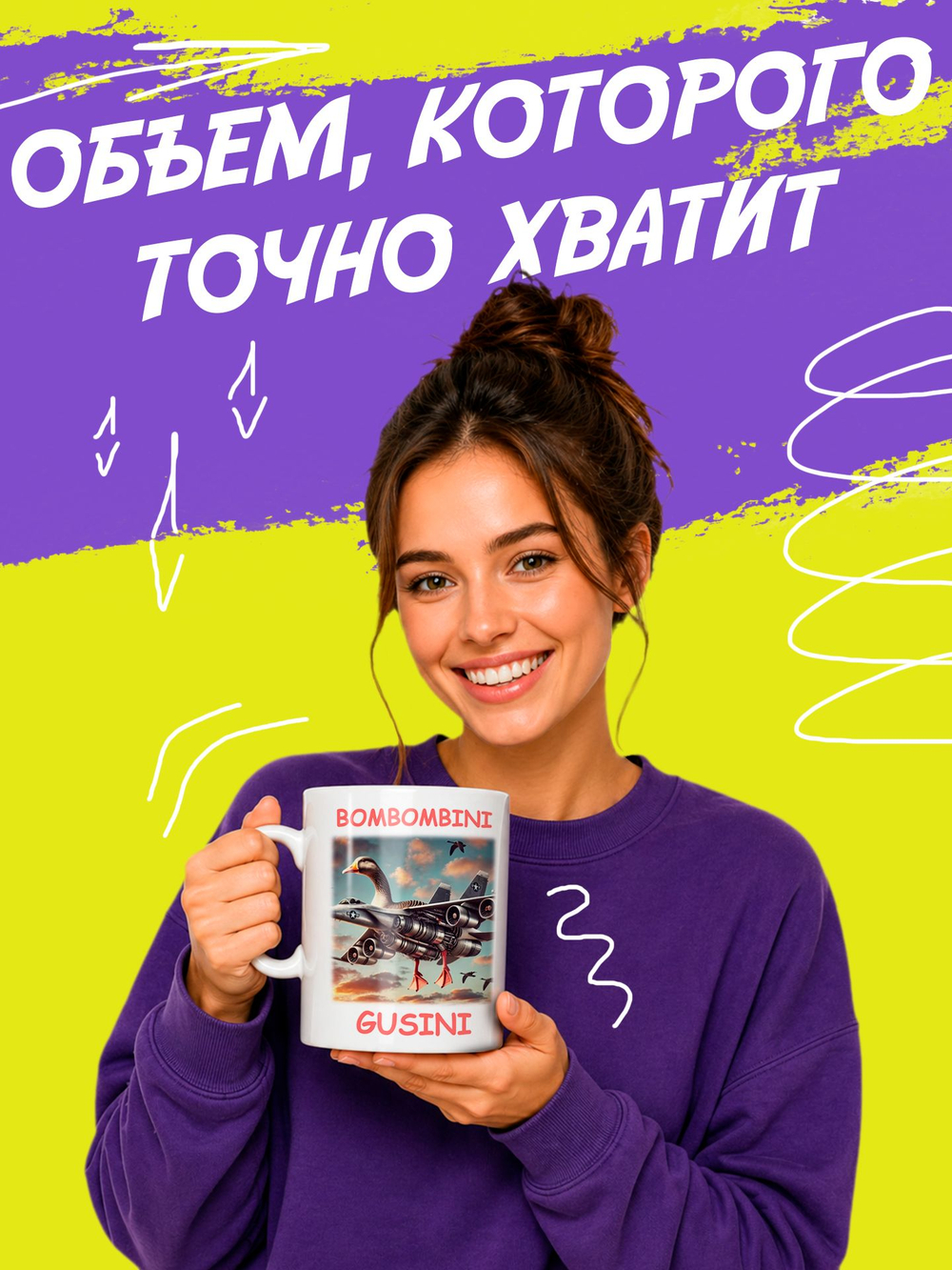 Кружка литровая итальянский мем "Брр Патапим"