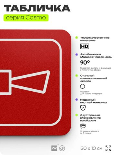 Табличка Звуковой оповещатель пожарной тревоги, по ПБ, 30 х 10 см, на стену, черная с двусторонним скотчем, серия COSMO, Айдентика Технолоджи