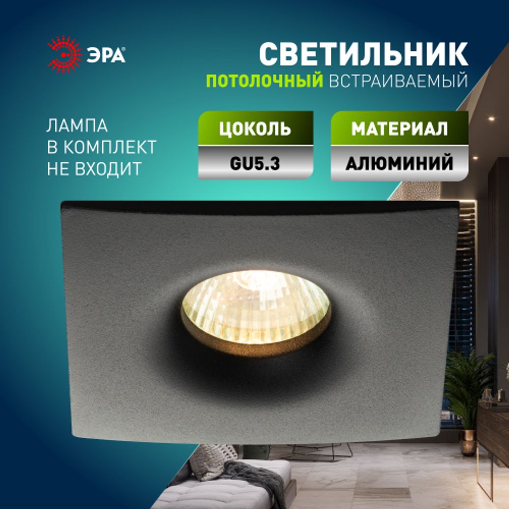 Светильник встраиваемый алюминиевый ЭРА KL104 BK под лампу MR16 GU5.3 черный | Алюминиевые встраиваемые светильники
