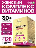 Women's Vitamins Forte