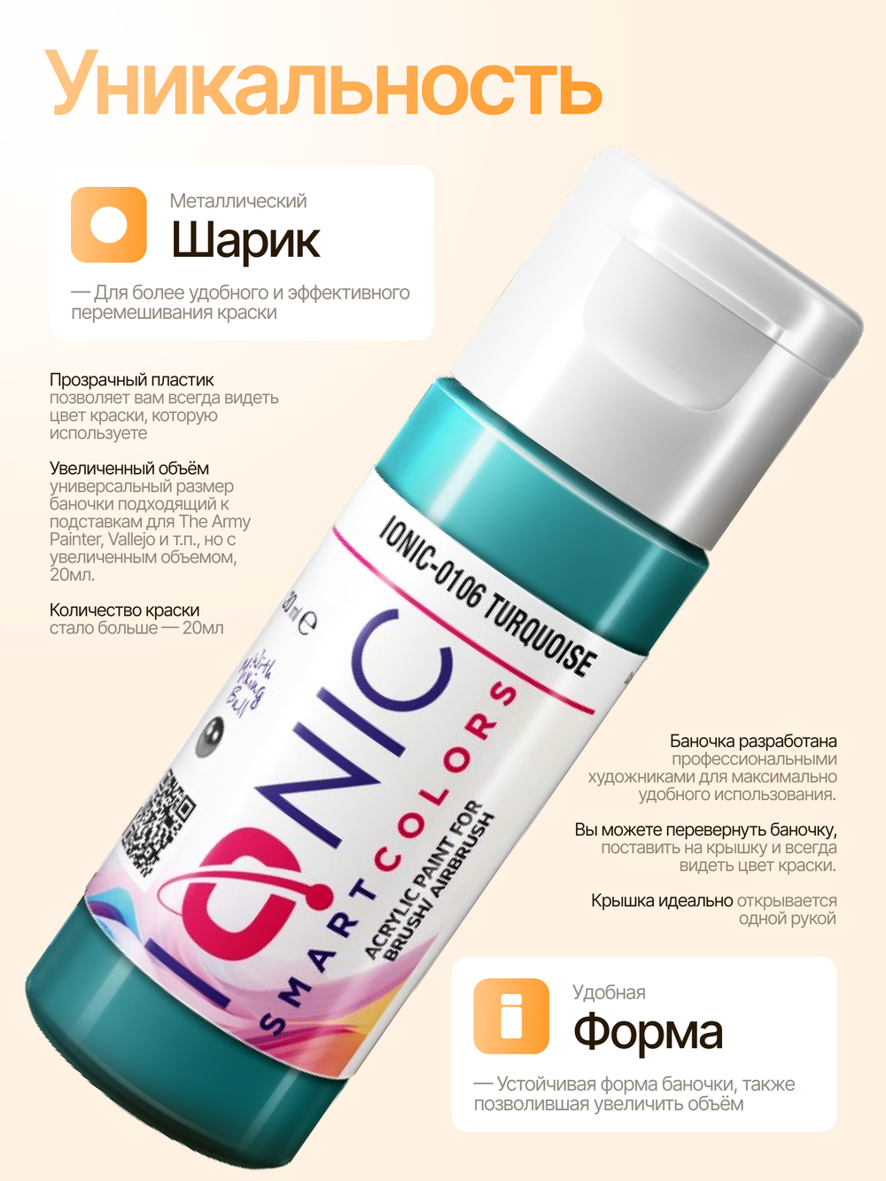 Ionic Smart Colors - Turquoise