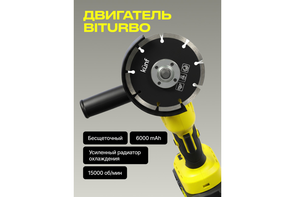 Ушм аккумуляторная KUNF