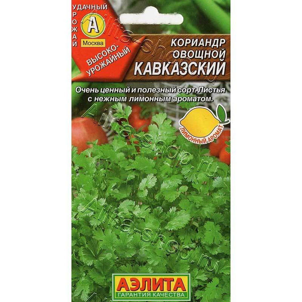 Кориандр Кавказский овощной Аэлита Цх10