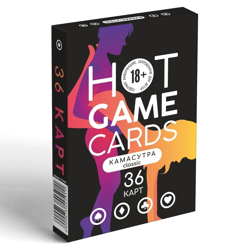 Игральные карты Hot Game Cards «Камасутра classic» (Цвет: разноцветный)