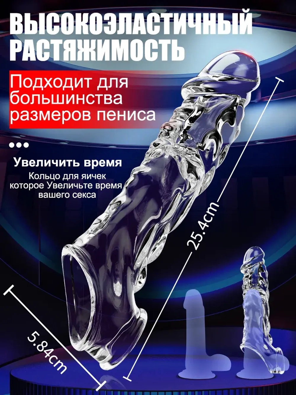 Насадка для удлинения пениса,18+