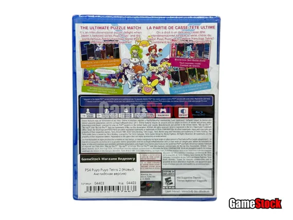 PS4 Puyo Puyo Tetris 2 (Новый, Английская версия)