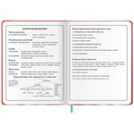 Дневник 1-4 класс 48л, кожзам (твердая с поролоном), печать, аппликация, ЮНЛАНДИЯ, Котик, 107224