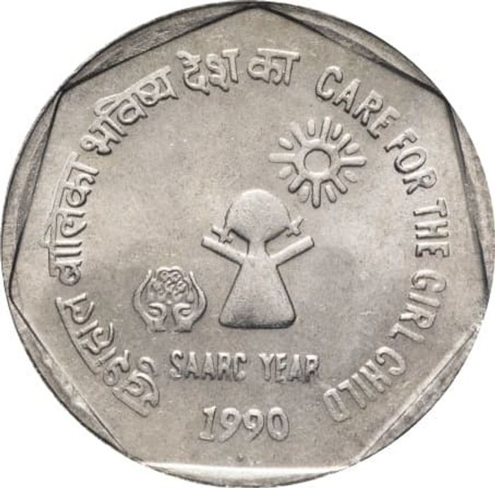 1 рупия 1990 Индия «SAARC - Уход для девочек»
