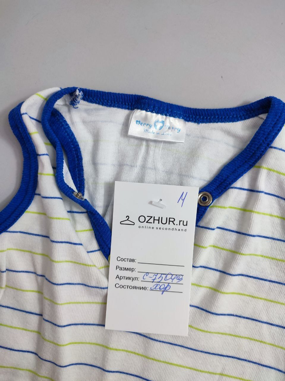 Боди полосатое на 3/6 месяцев