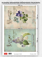 Трансфер для декупажа переводной рисунок для поверхностей 068